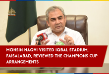 Mohsin Naqvi visited Iqbal Stadium